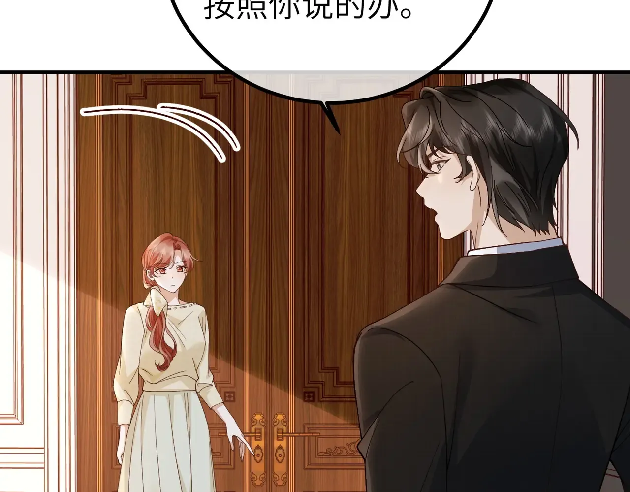 038话：反击 第16页