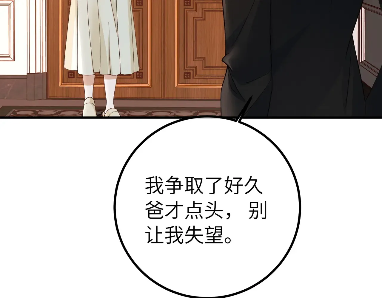 038话：反击 第17页