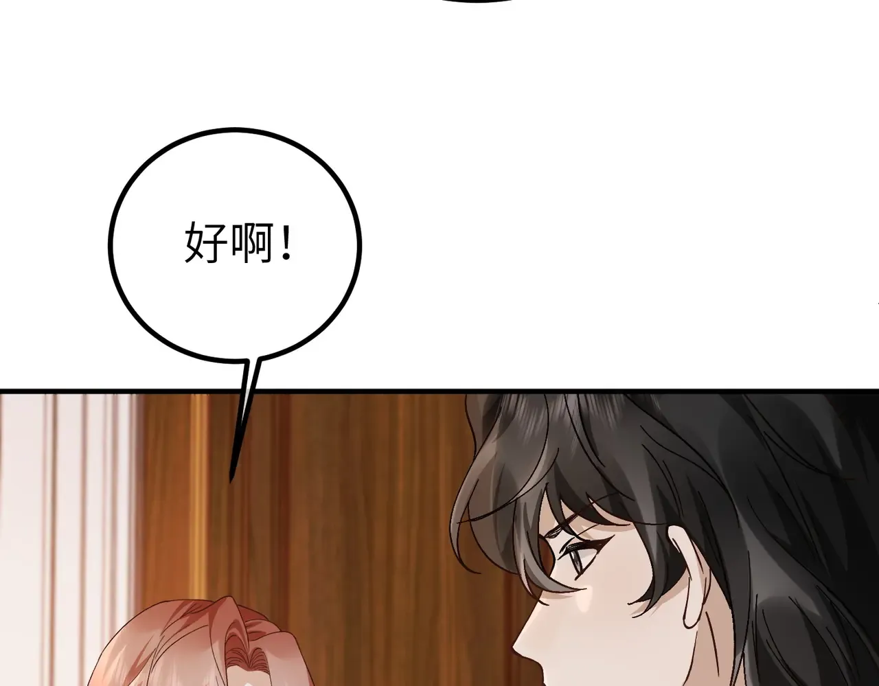 038话：反击 第18页