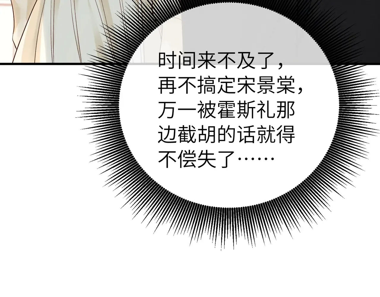 038话：反击 第20页