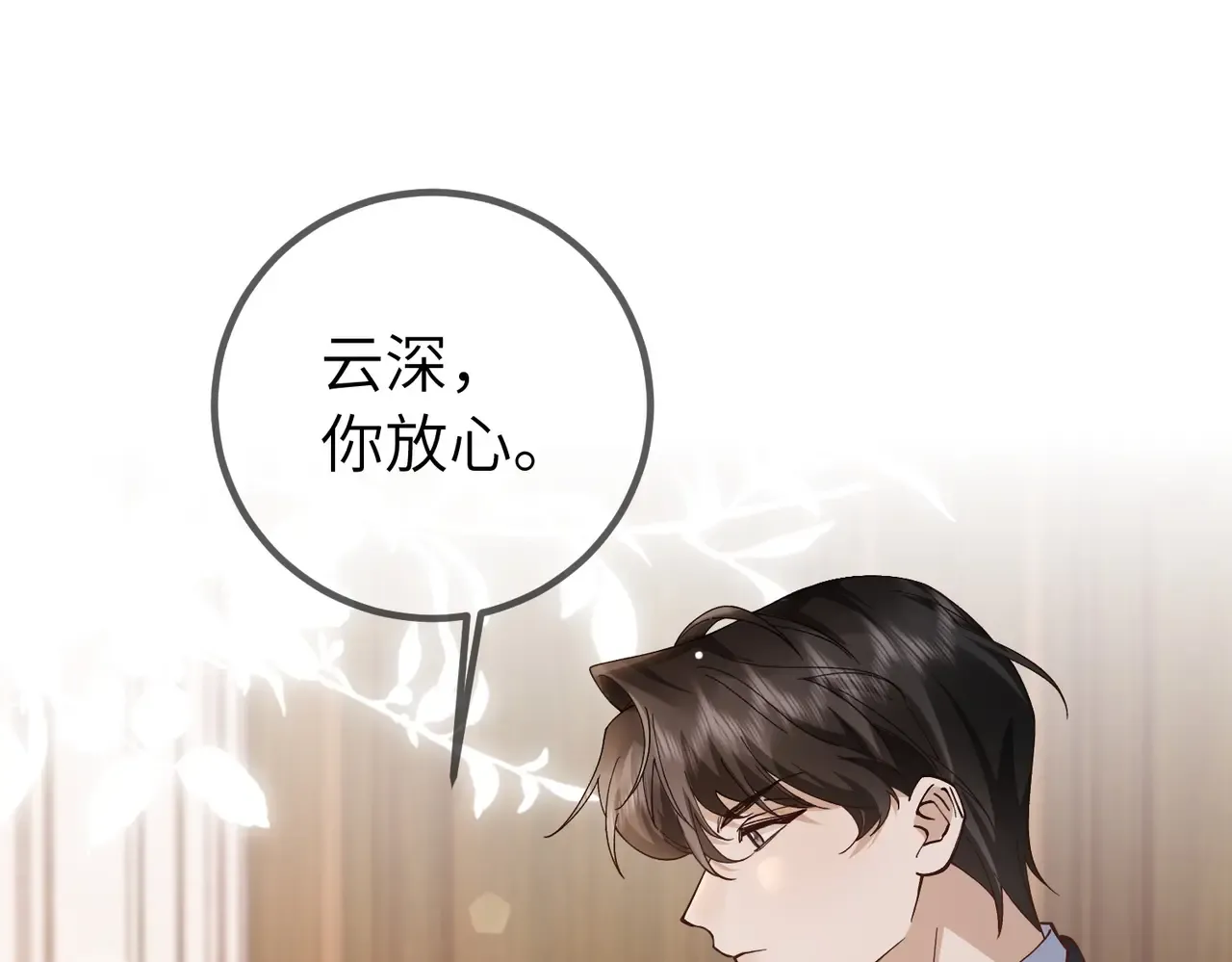 038话：反击 第23页