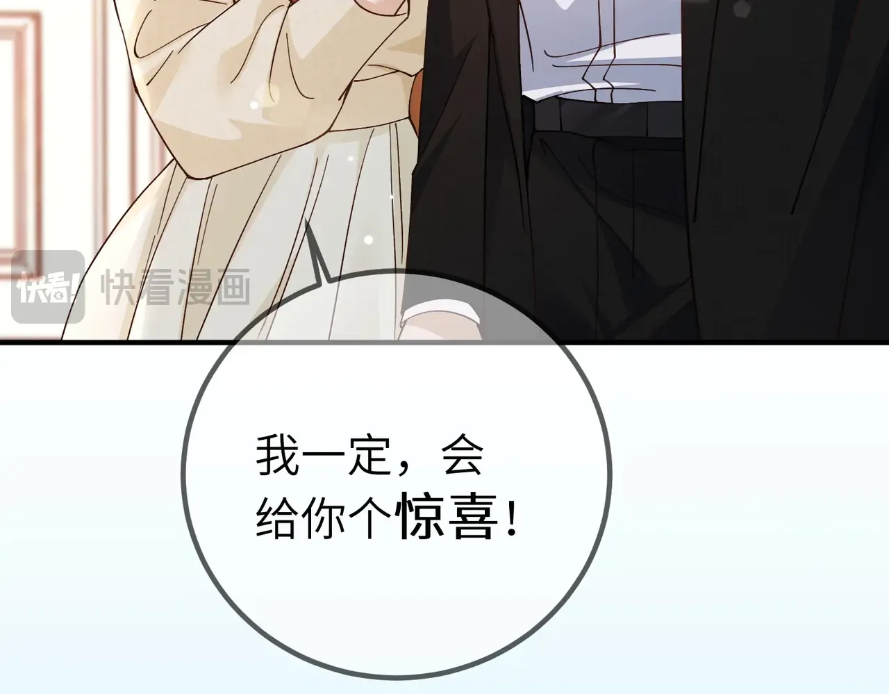 038话：反击 第25页