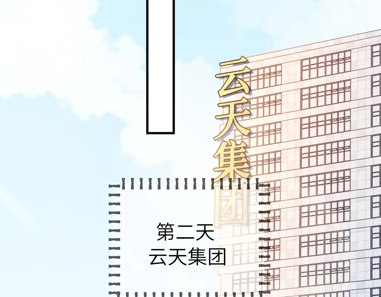 038话：反击 第28页
