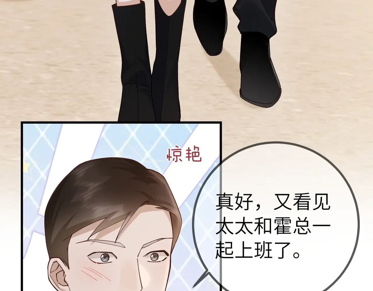 038话：反击 第32页