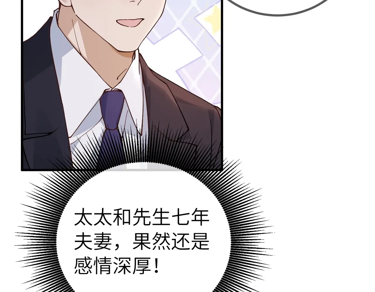 038话：反击 第33页