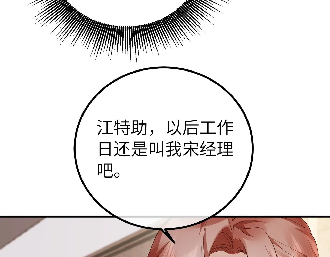 038话：反击 第34页