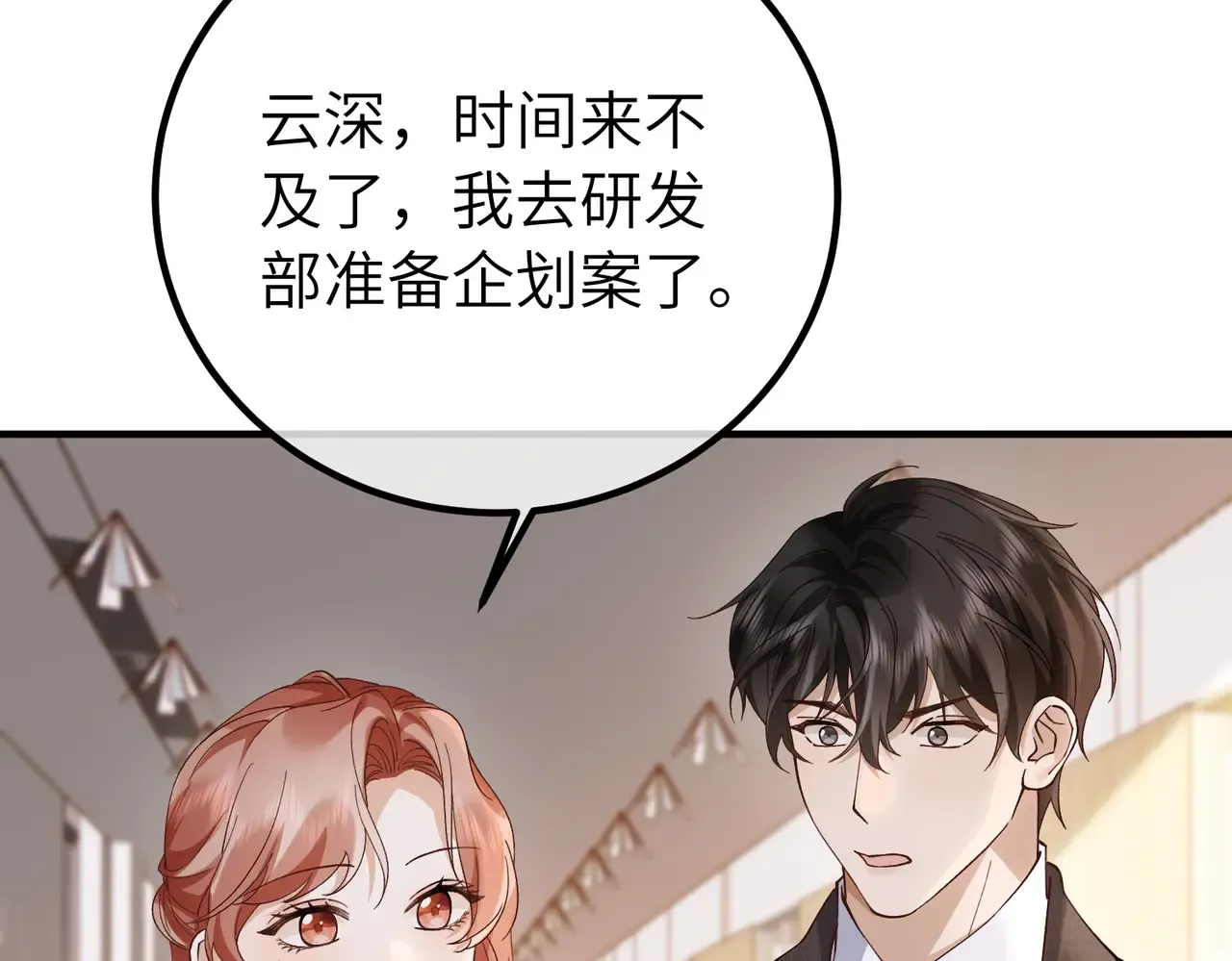 038话：反击 第37页