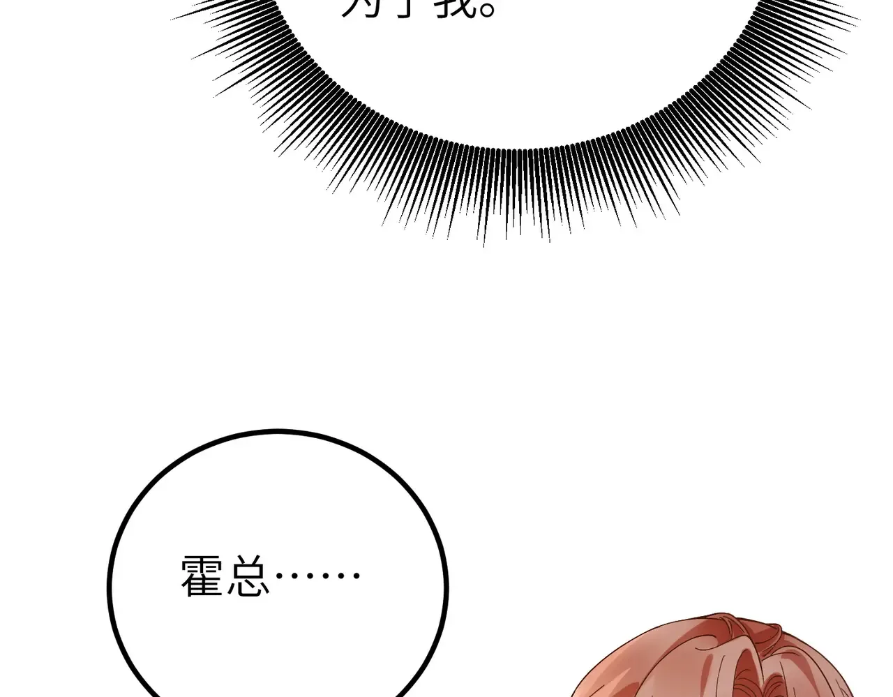038话：反击 第41页