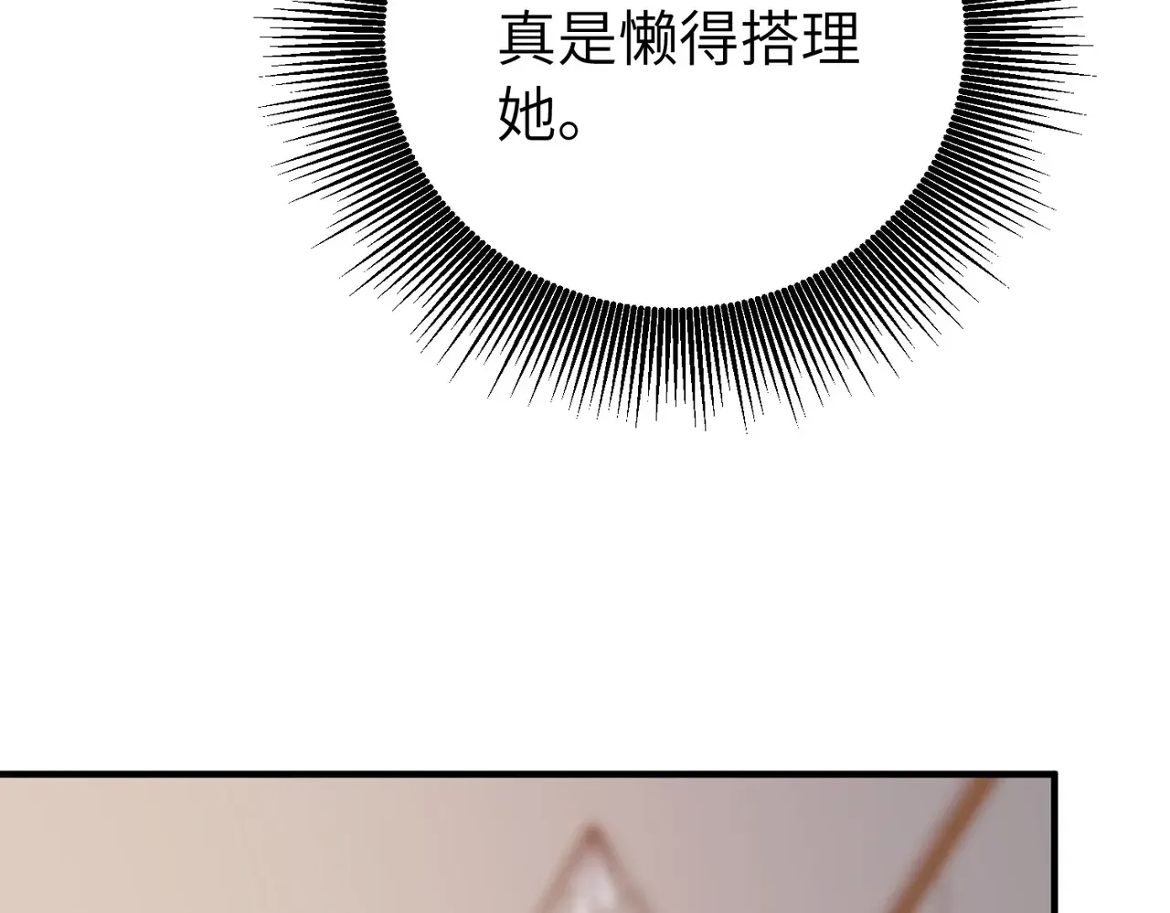 038话：反击 第44页