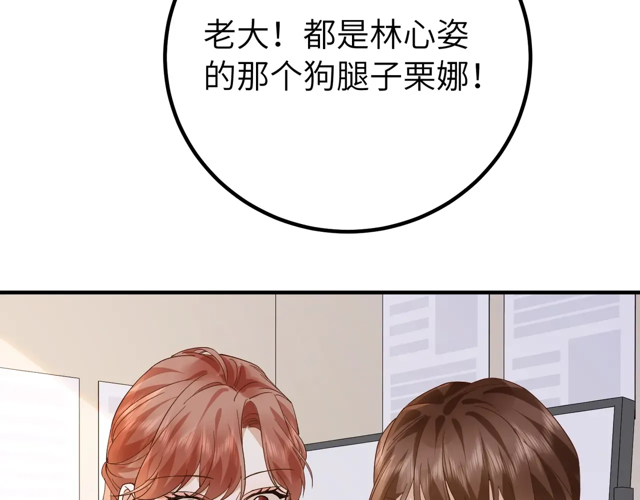 038话：反击 第52页
