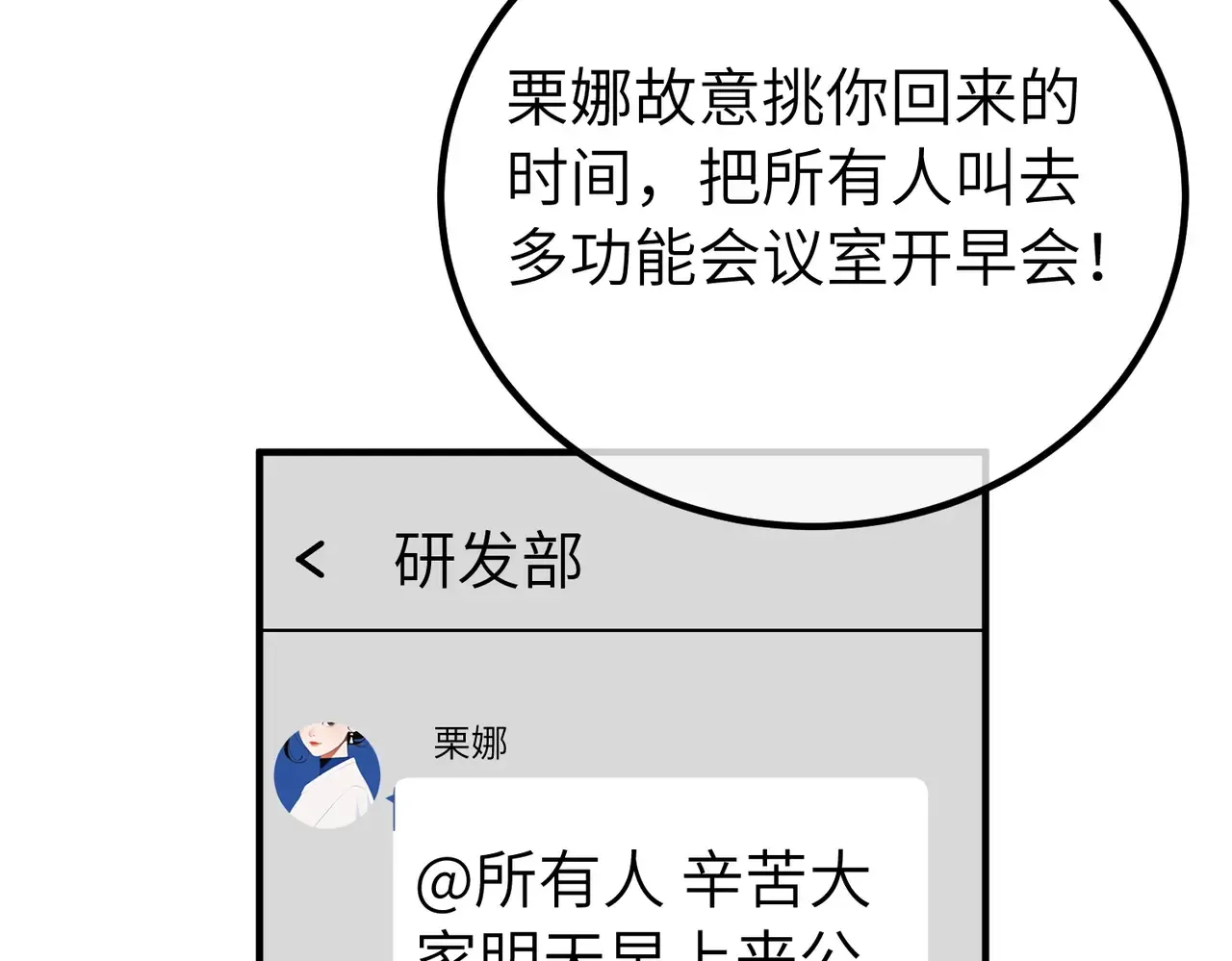038话：反击 第54页