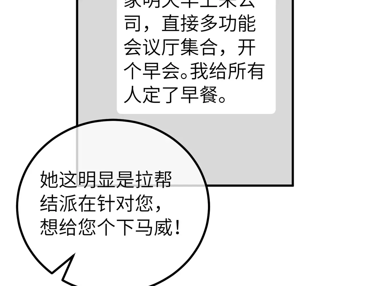 038话：反击 第55页