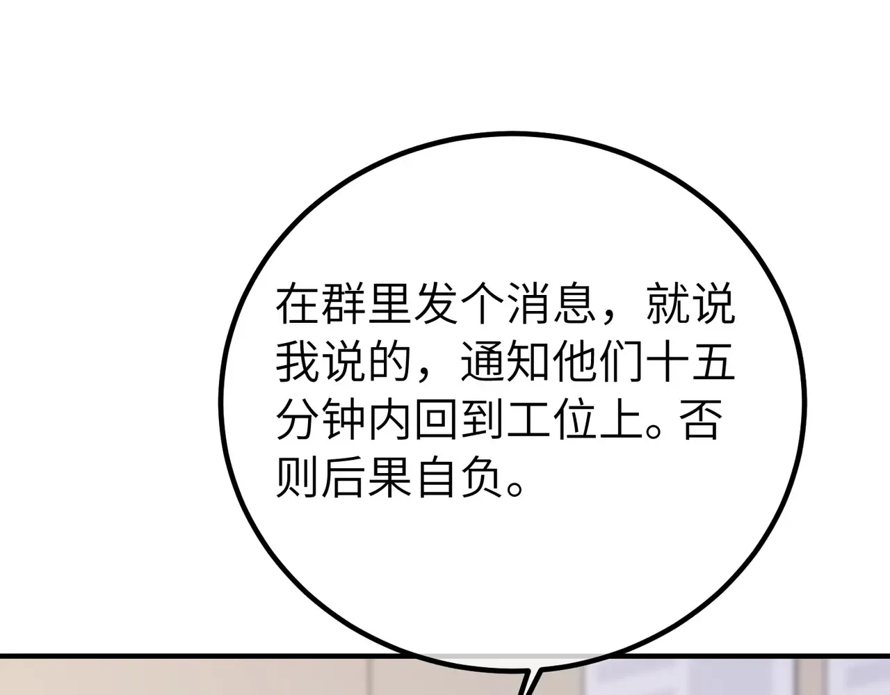 038话：反击 第57页