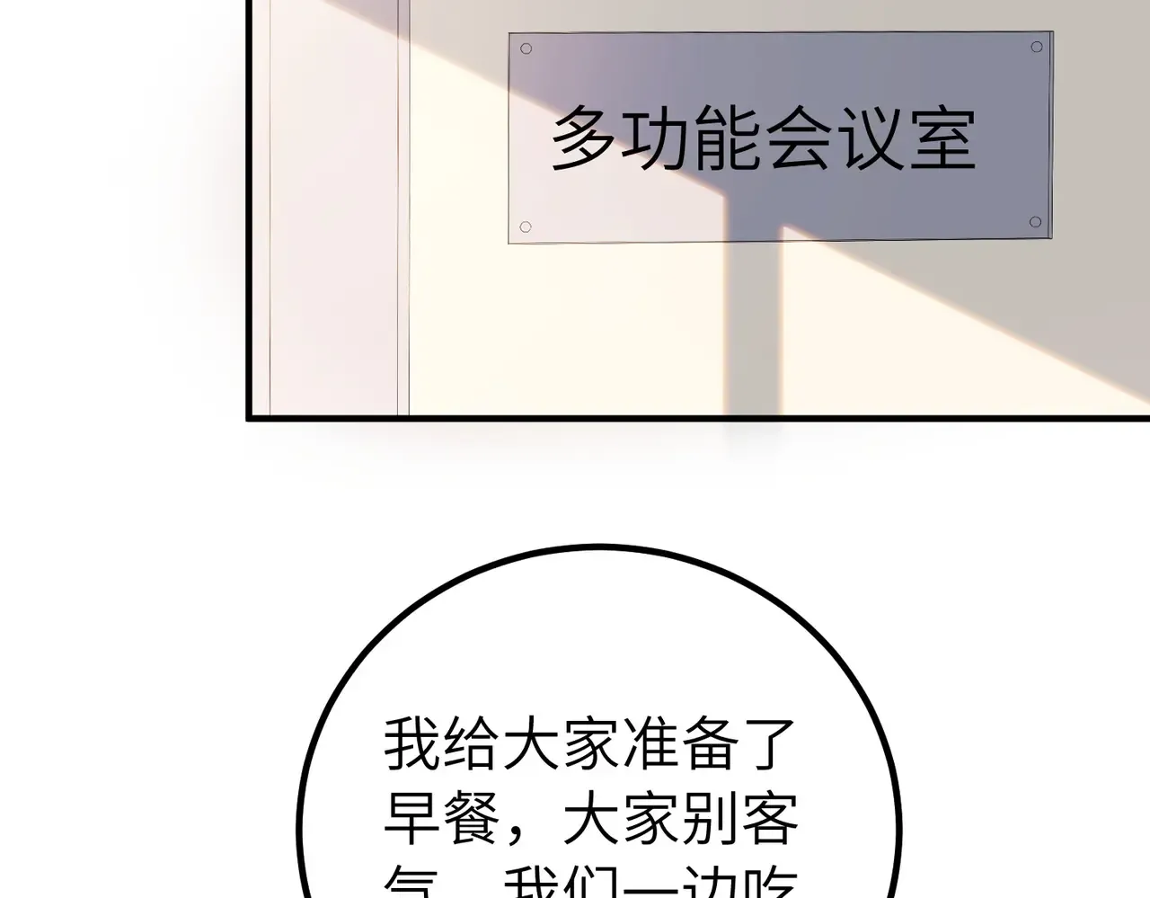 038话：反击 第61页