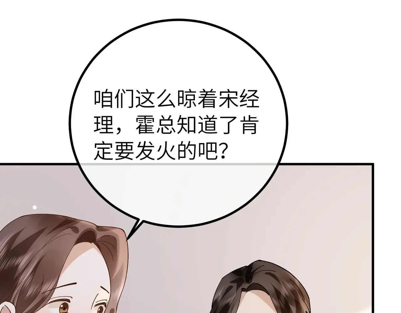 038话：反击 第64页