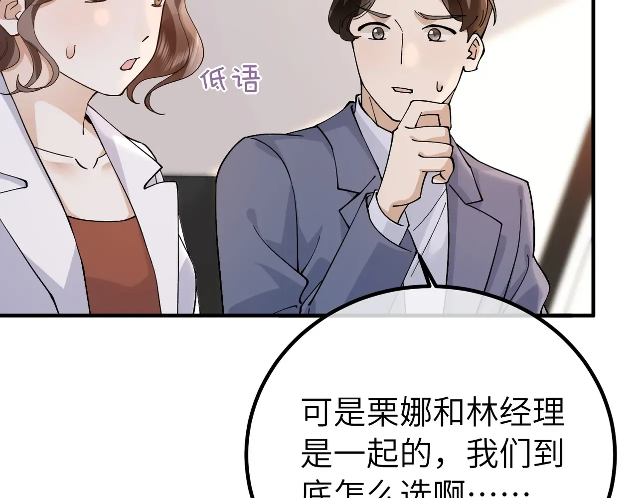 038话：反击 第65页