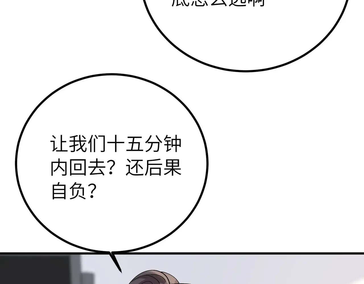 038话：反击 第66页