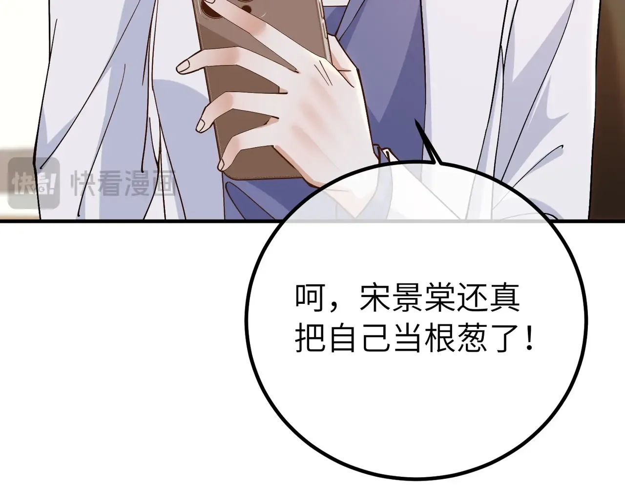 038话：反击 第68页