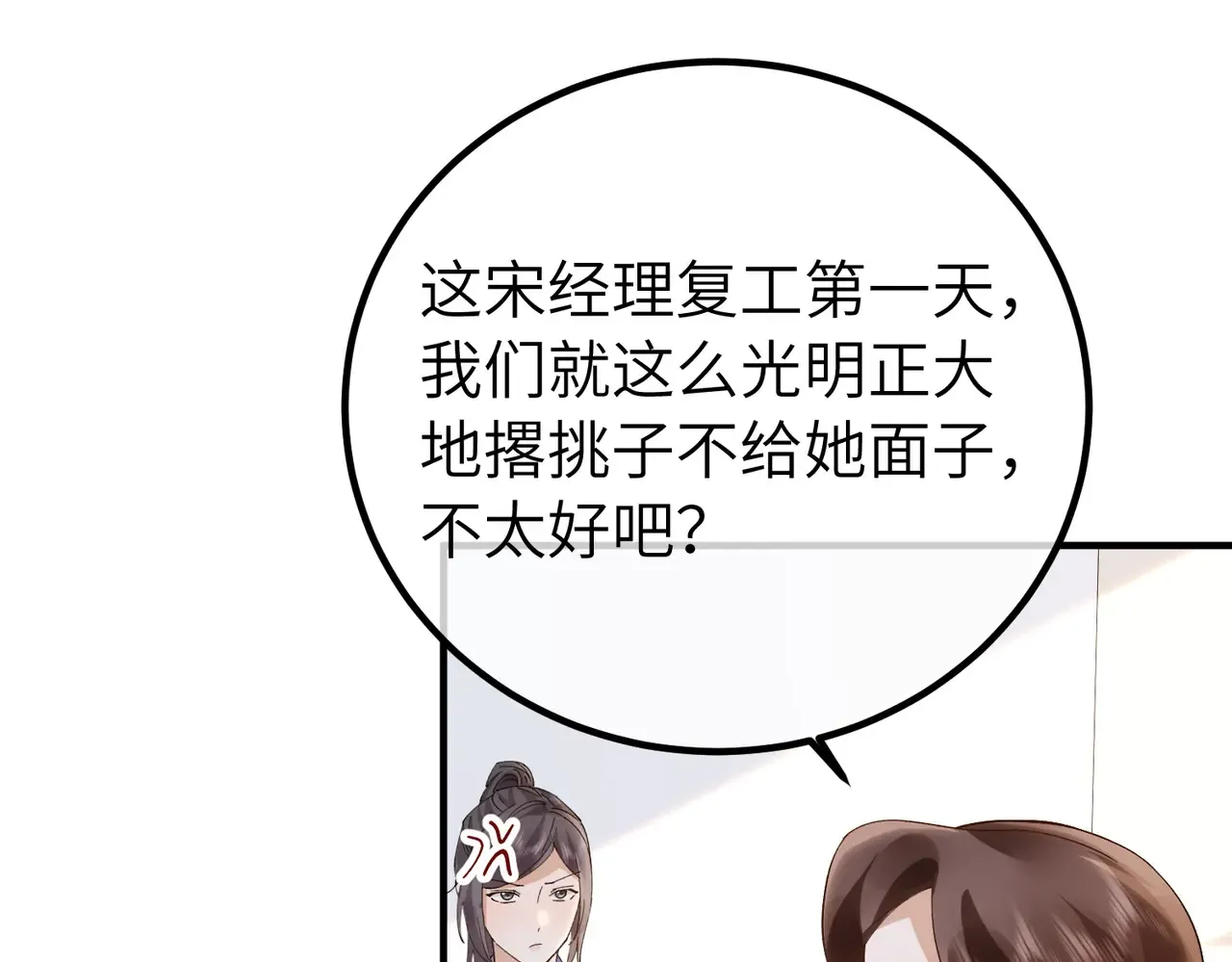 038话：反击 第69页
