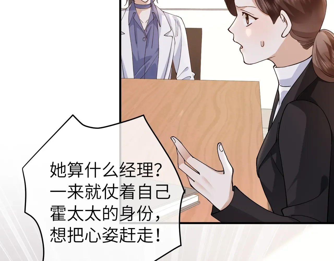 038话：反击 第70页