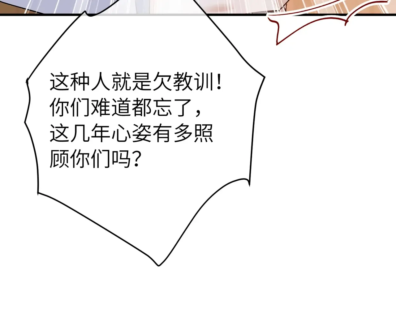 038话：反击 第73页