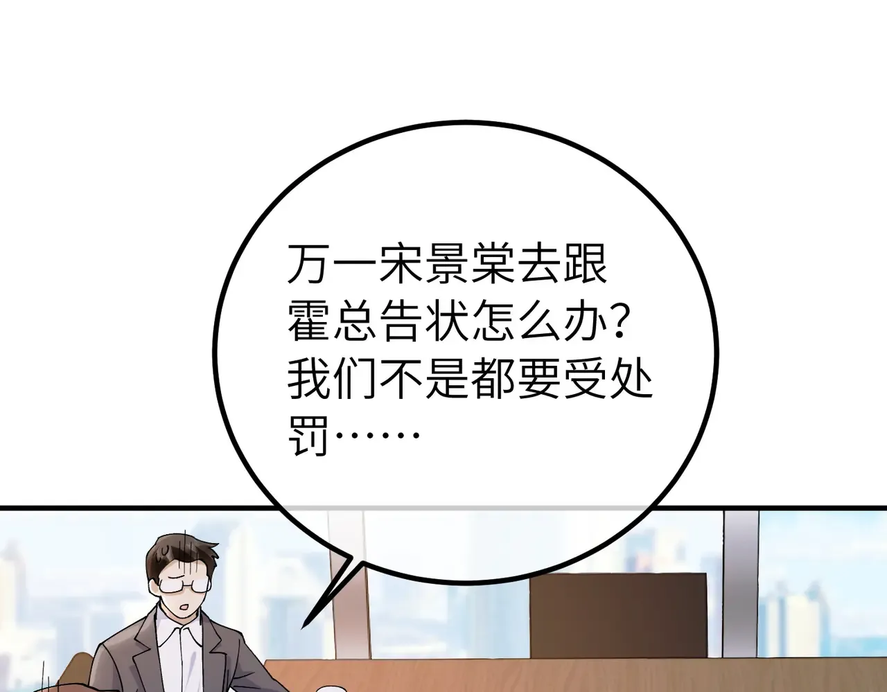 038话：反击 第75页