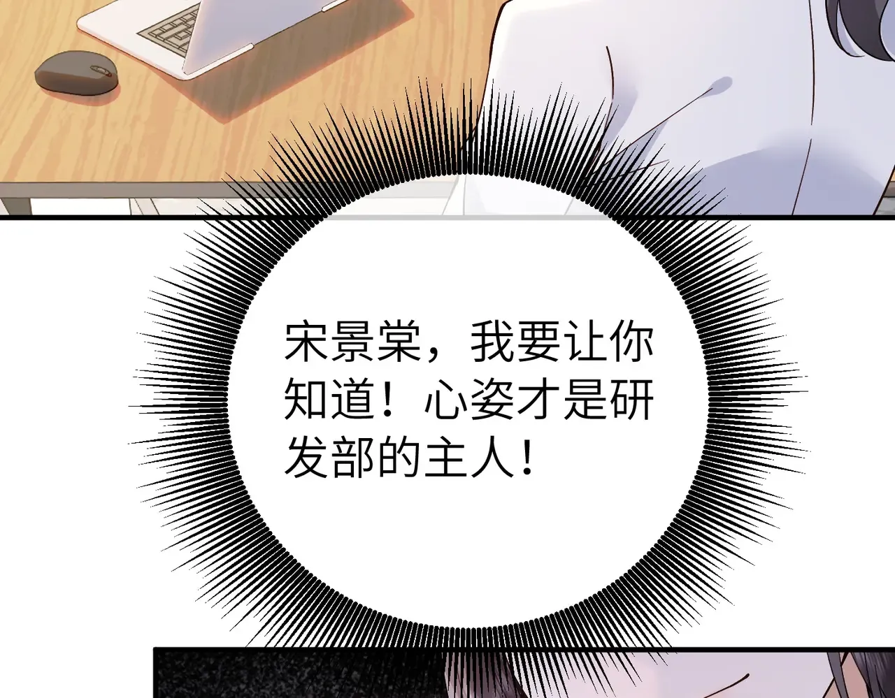 038话：反击 第77页