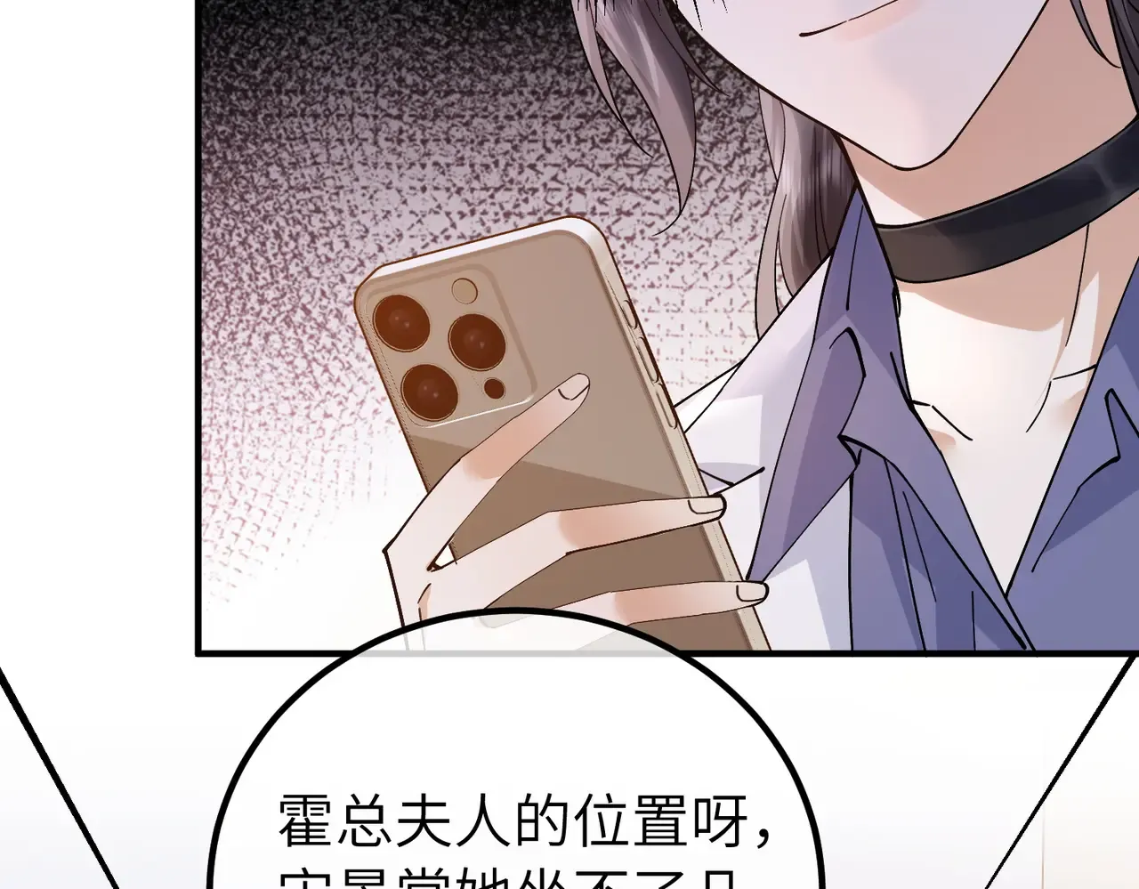 038话：反击 第78页