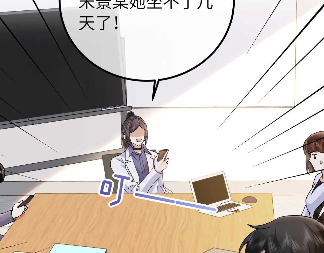 038话：反击 第79页