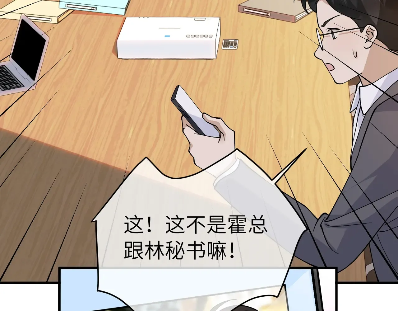 038话：反击 第80页