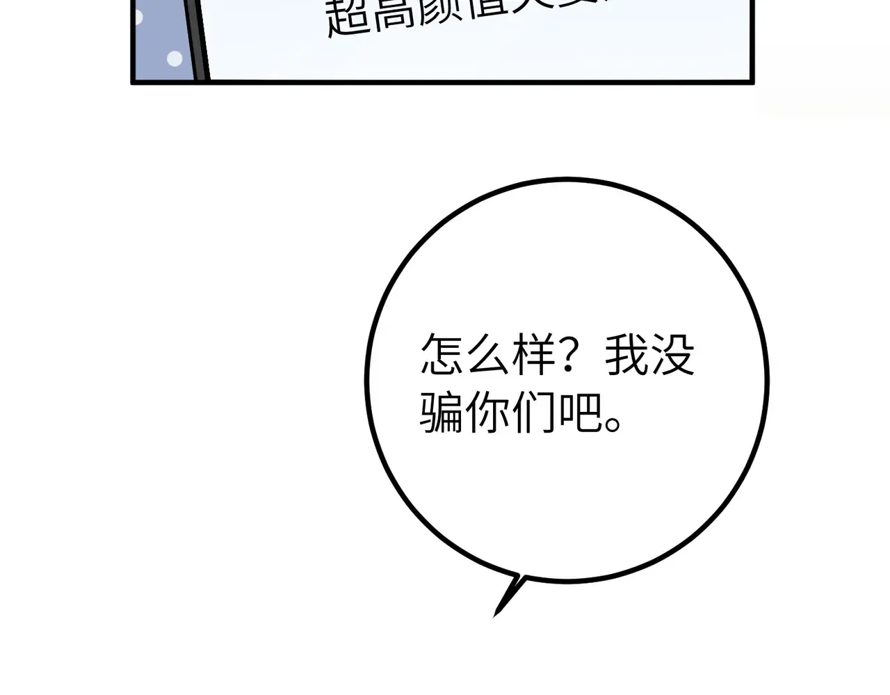 038话：反击 第82页