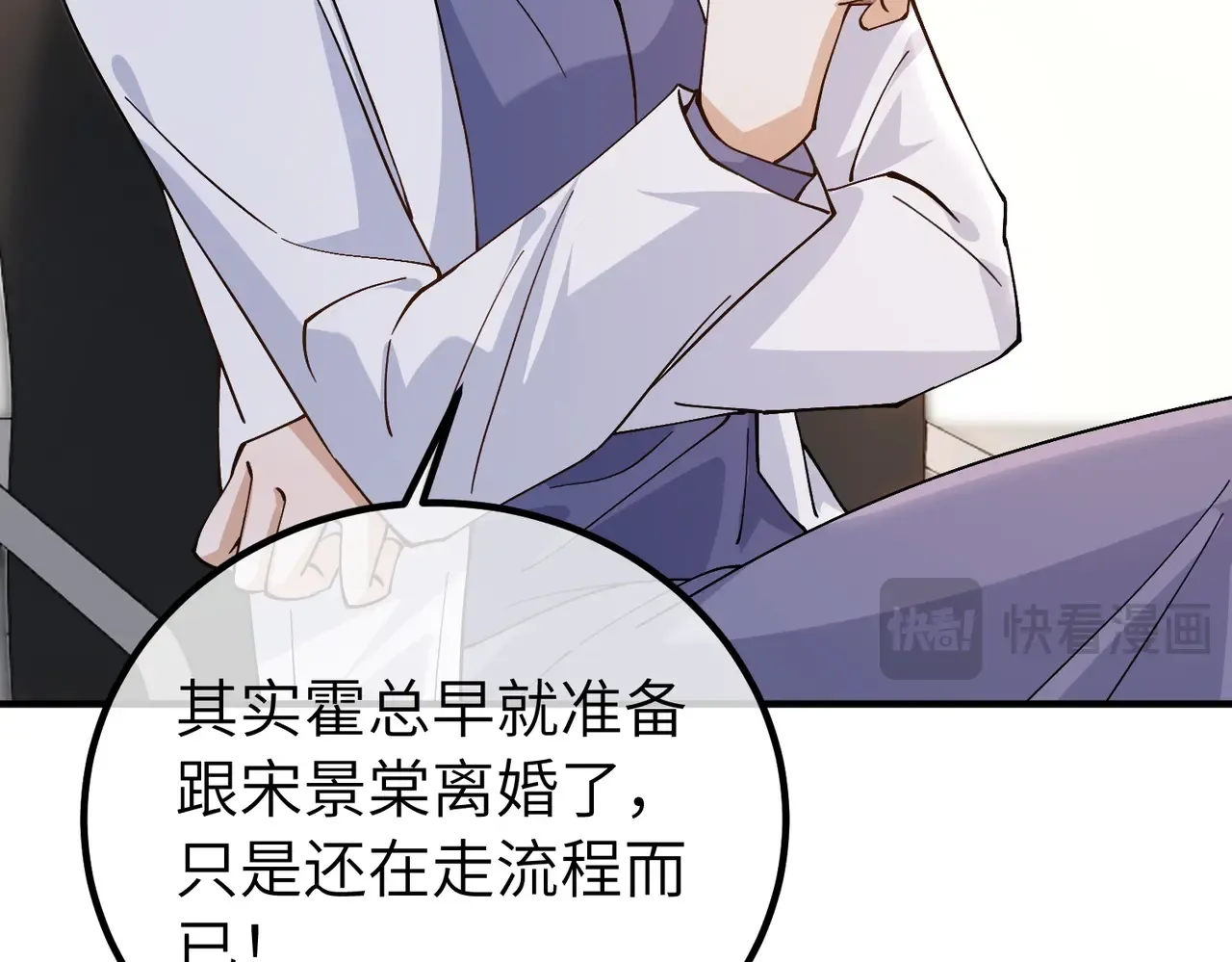 038话：反击 第84页