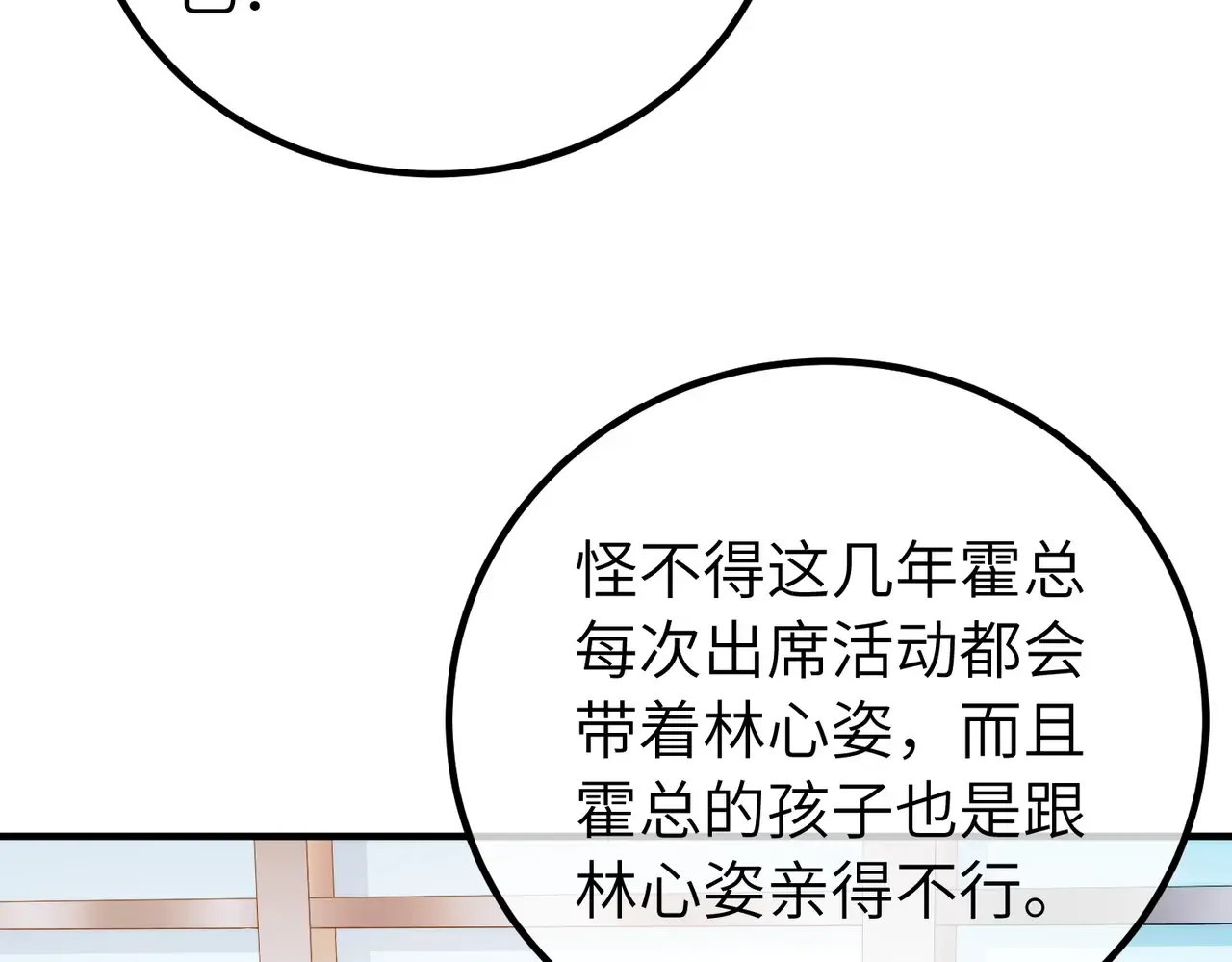 038话：反击 第85页