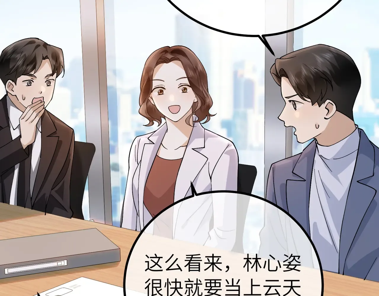 038话：反击 第86页