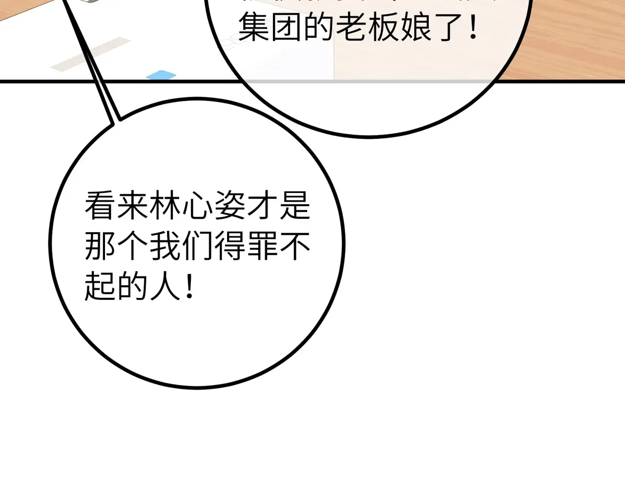 038话：反击 第87页