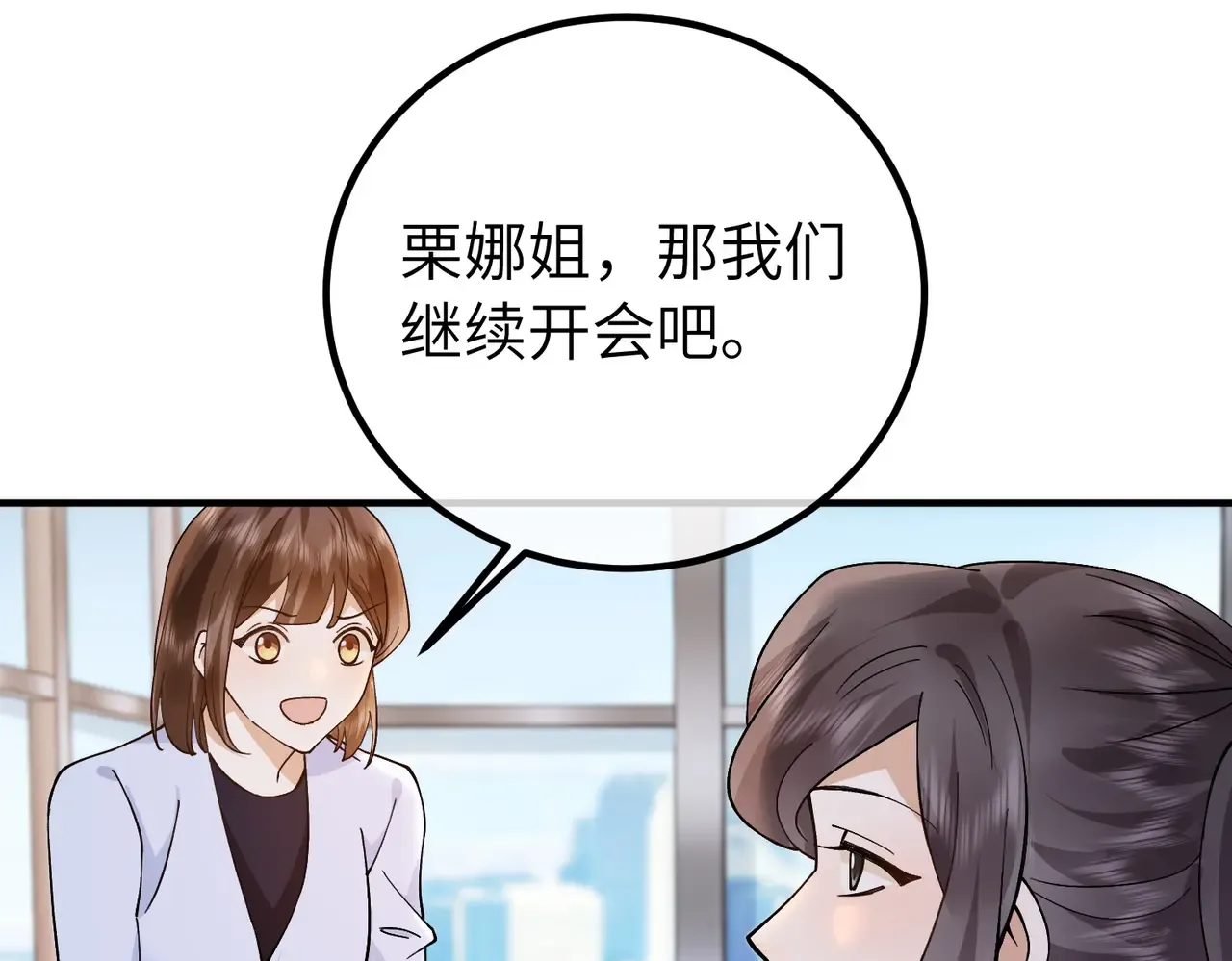 038话：反击 第88页