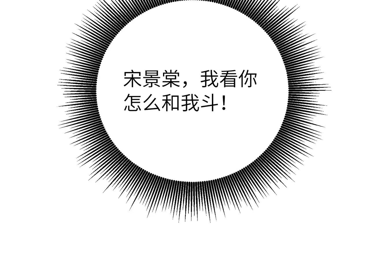 038话：反击 第90页