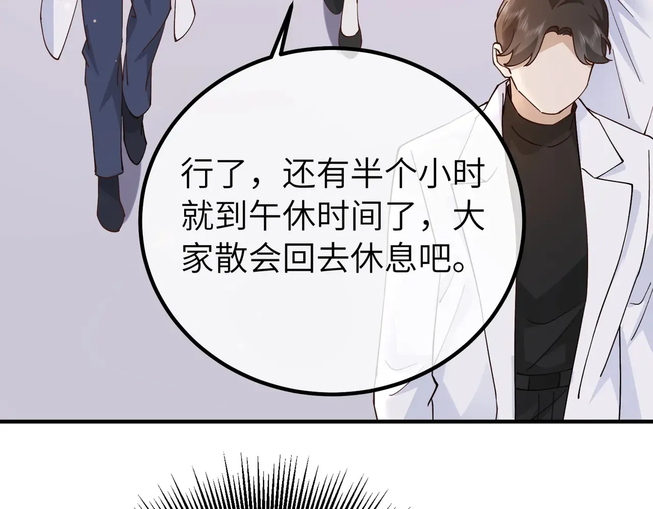 038话：反击 第93页