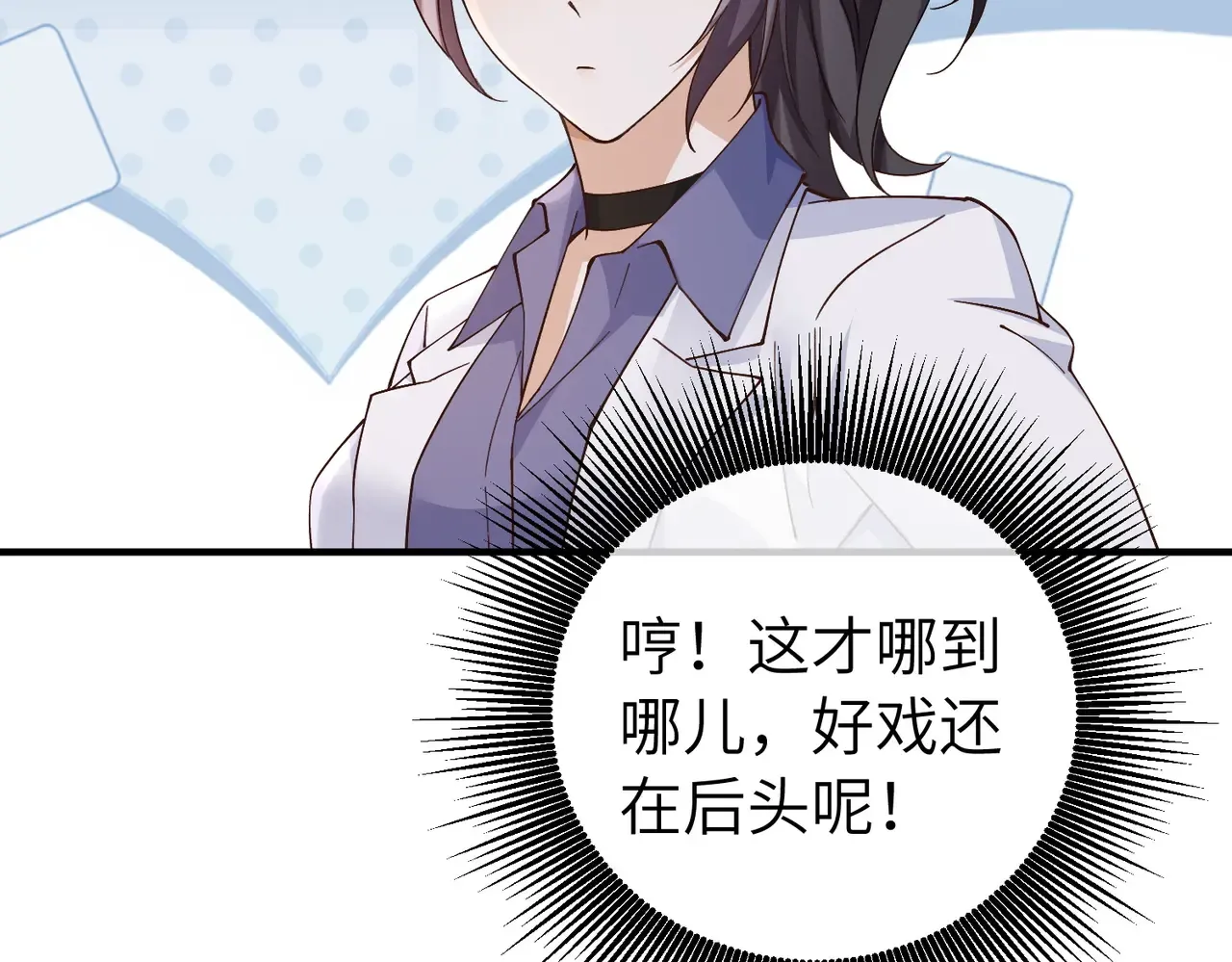 038话：反击 第95页