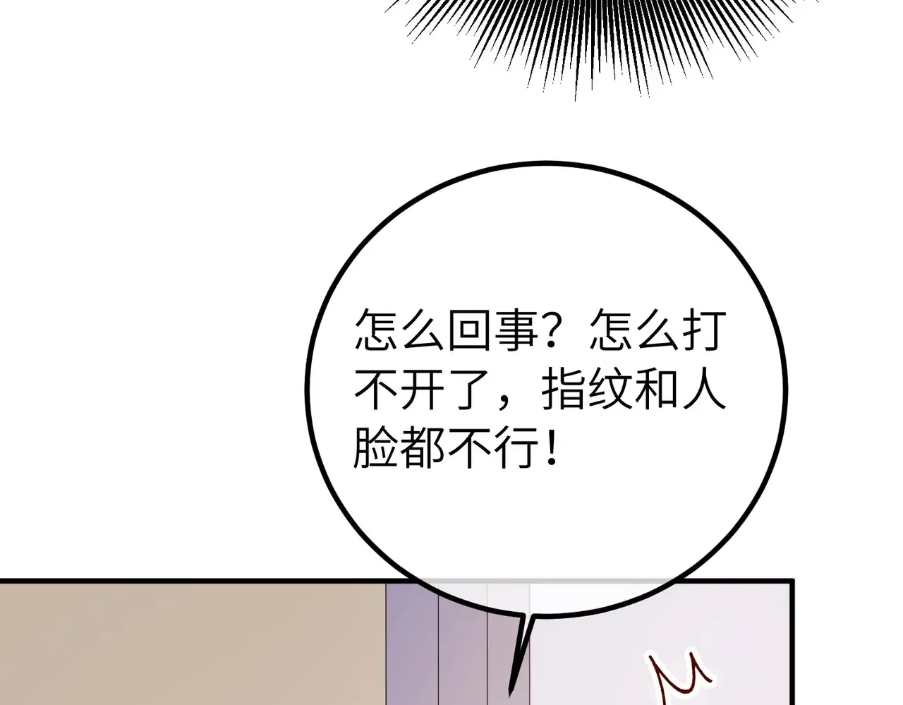 038话：反击 第96页