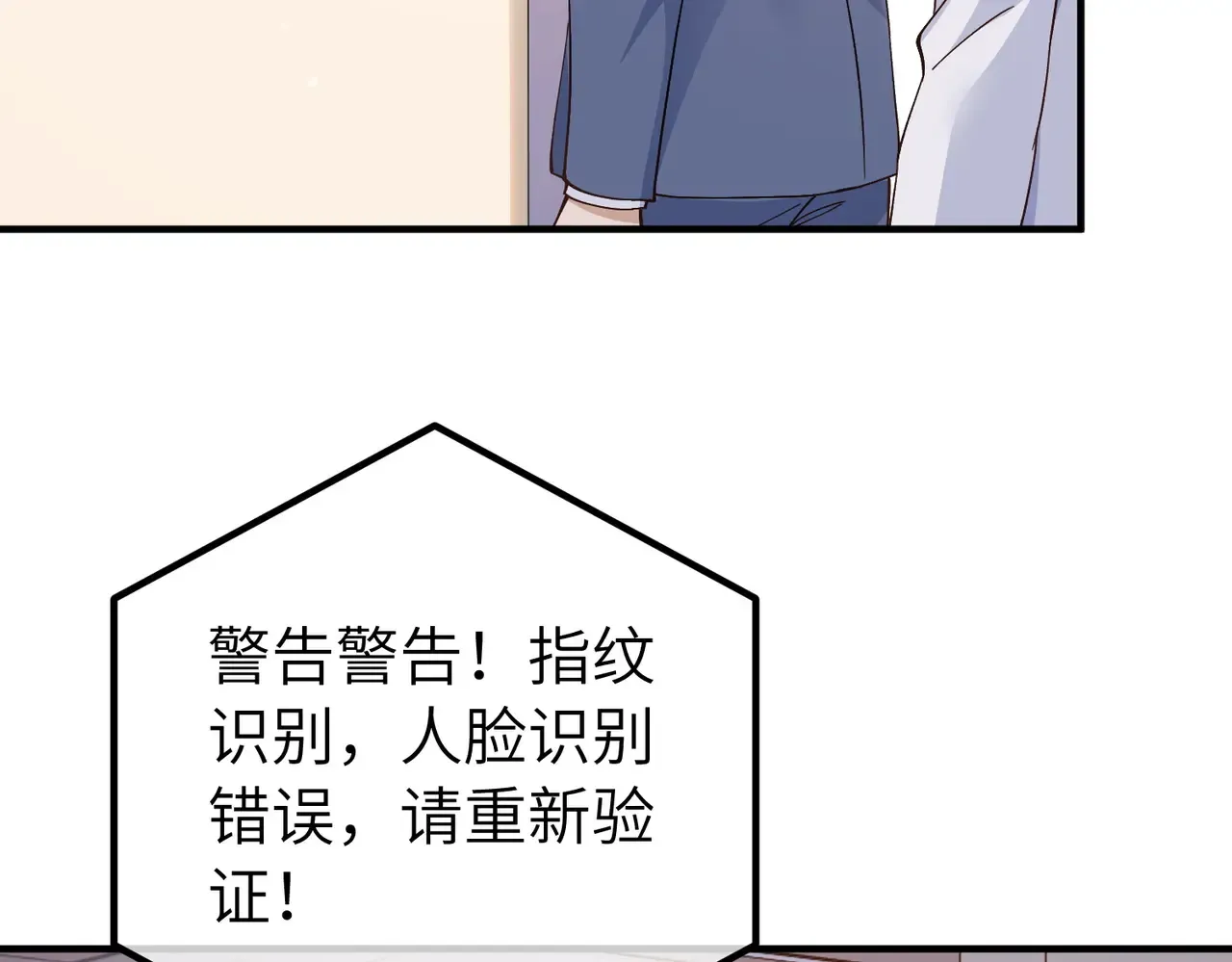 038话：反击 第98页