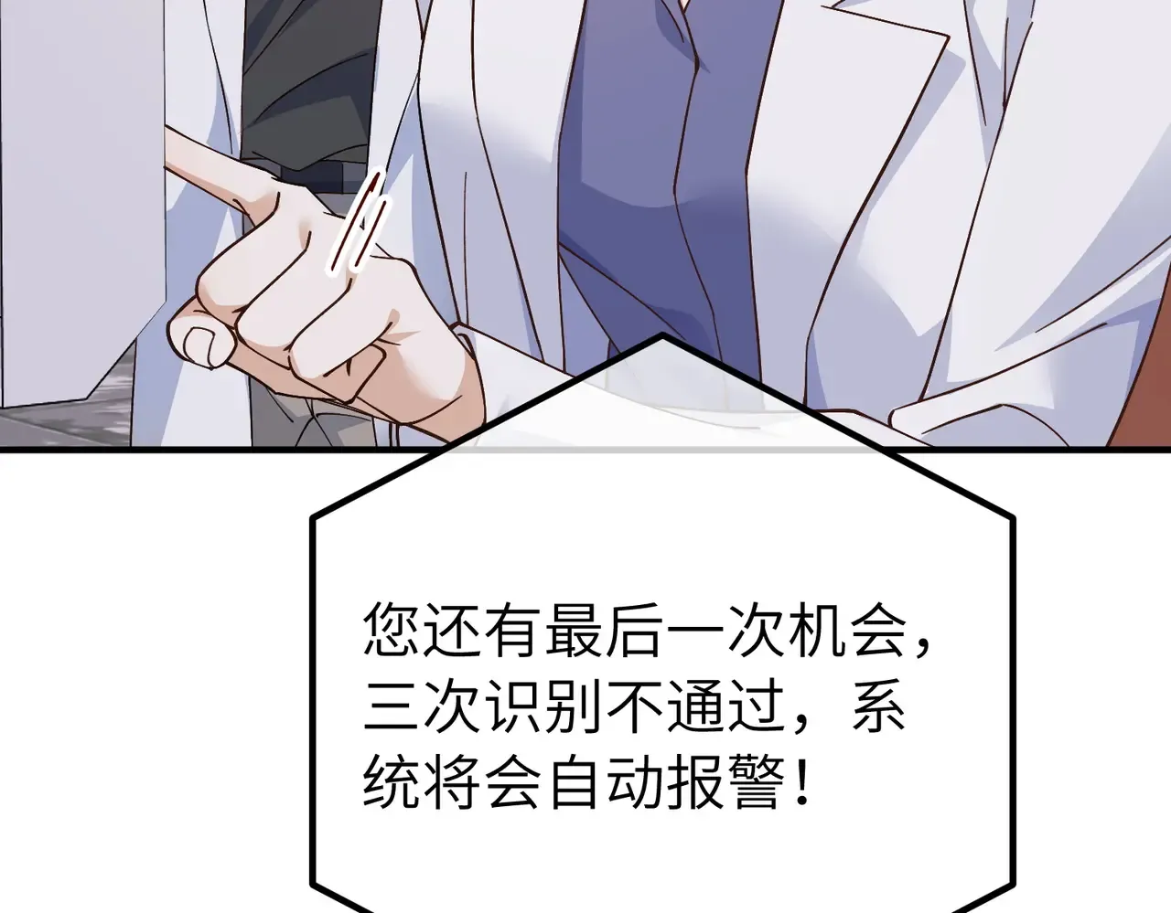 038话：反击 第100页