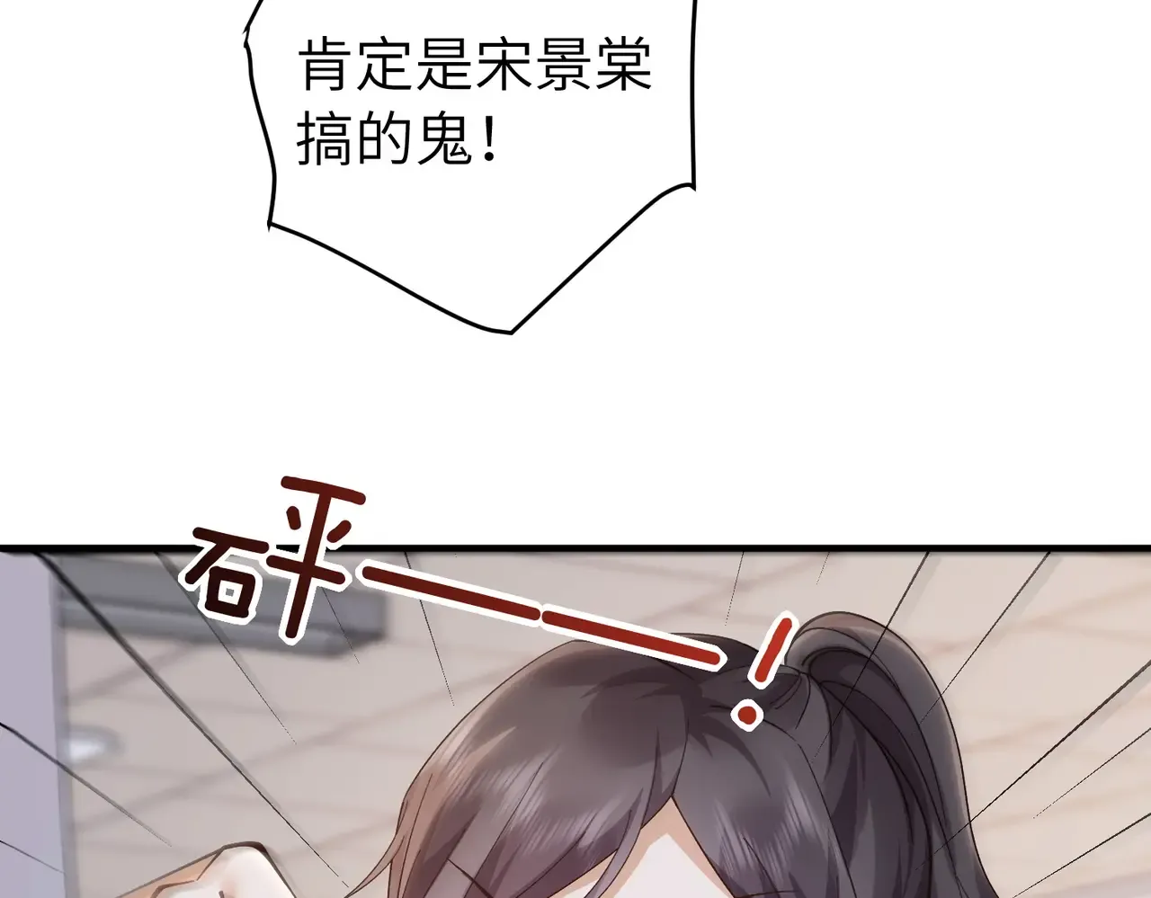 038话：反击 第102页
