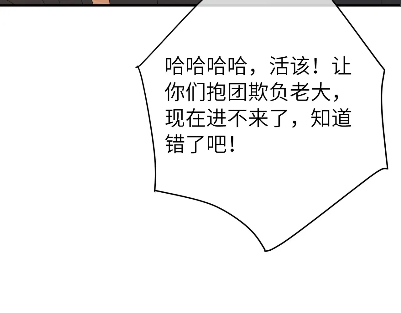 038话：反击 第107页