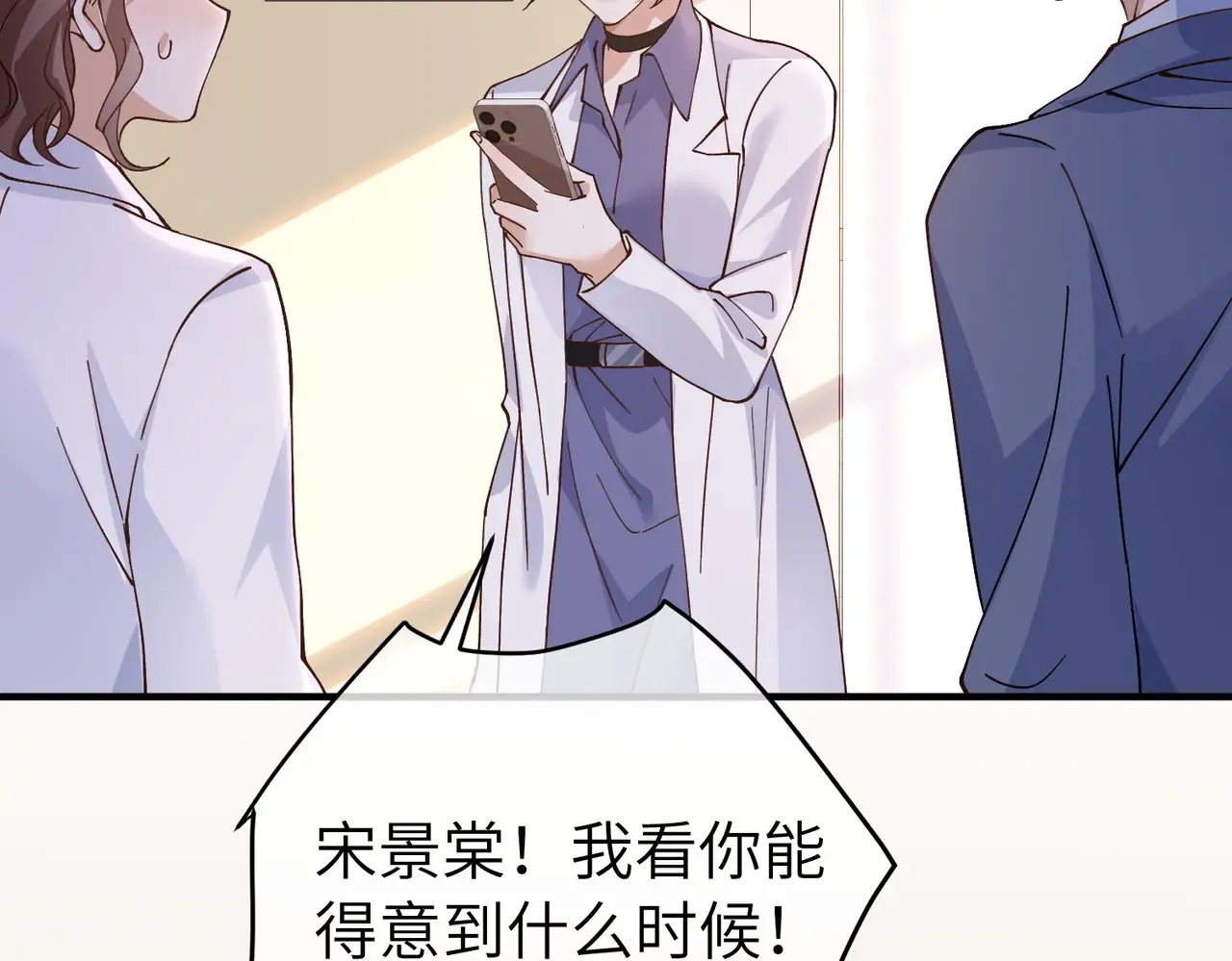 038话：反击 第113页