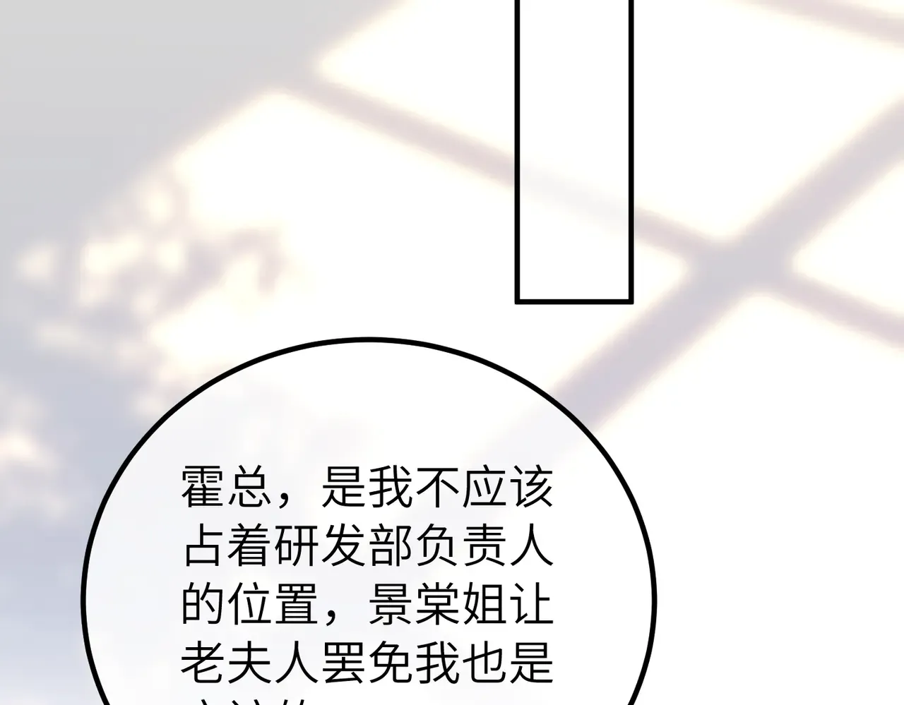 038话：反击 第115页