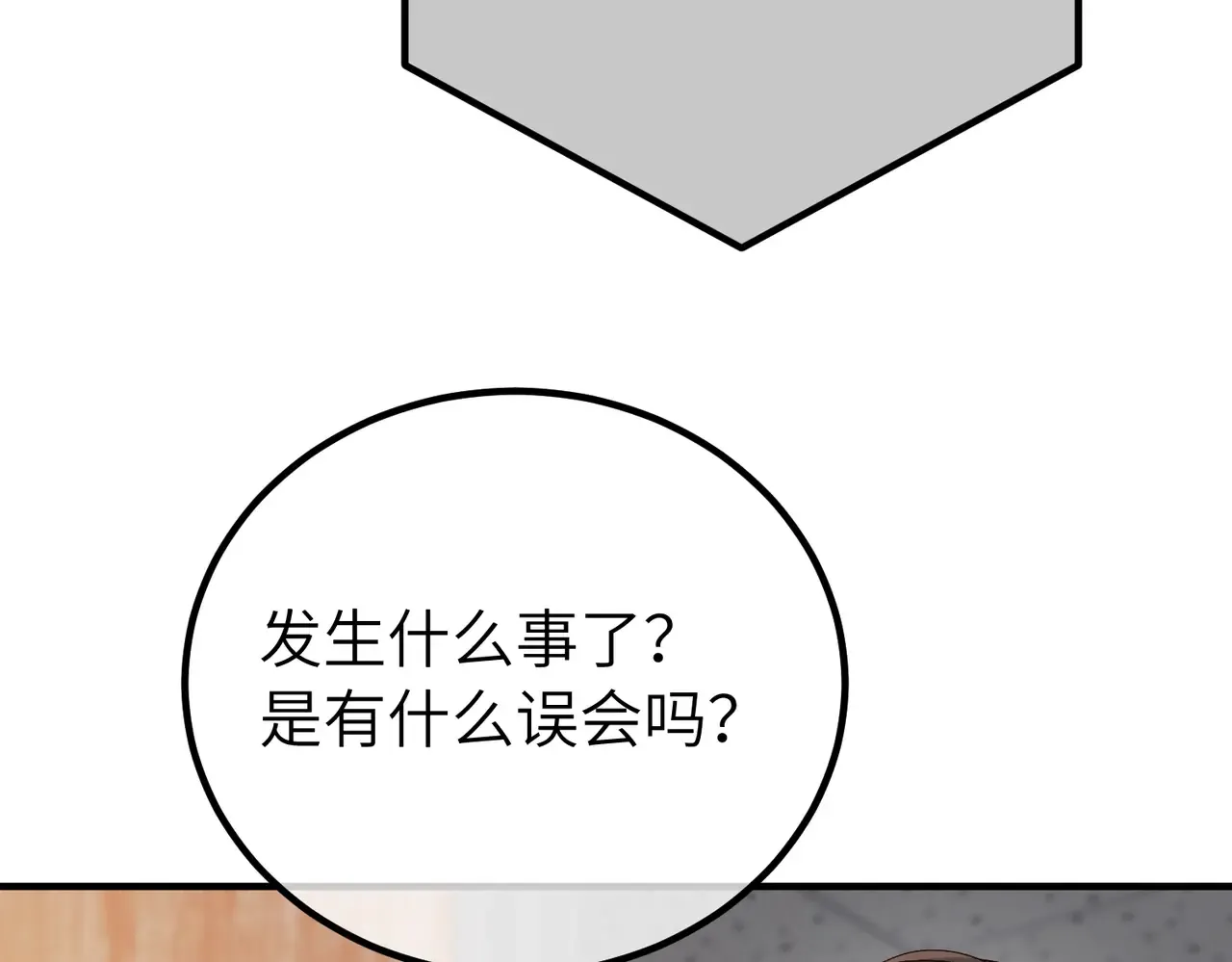 038话：反击 第122页