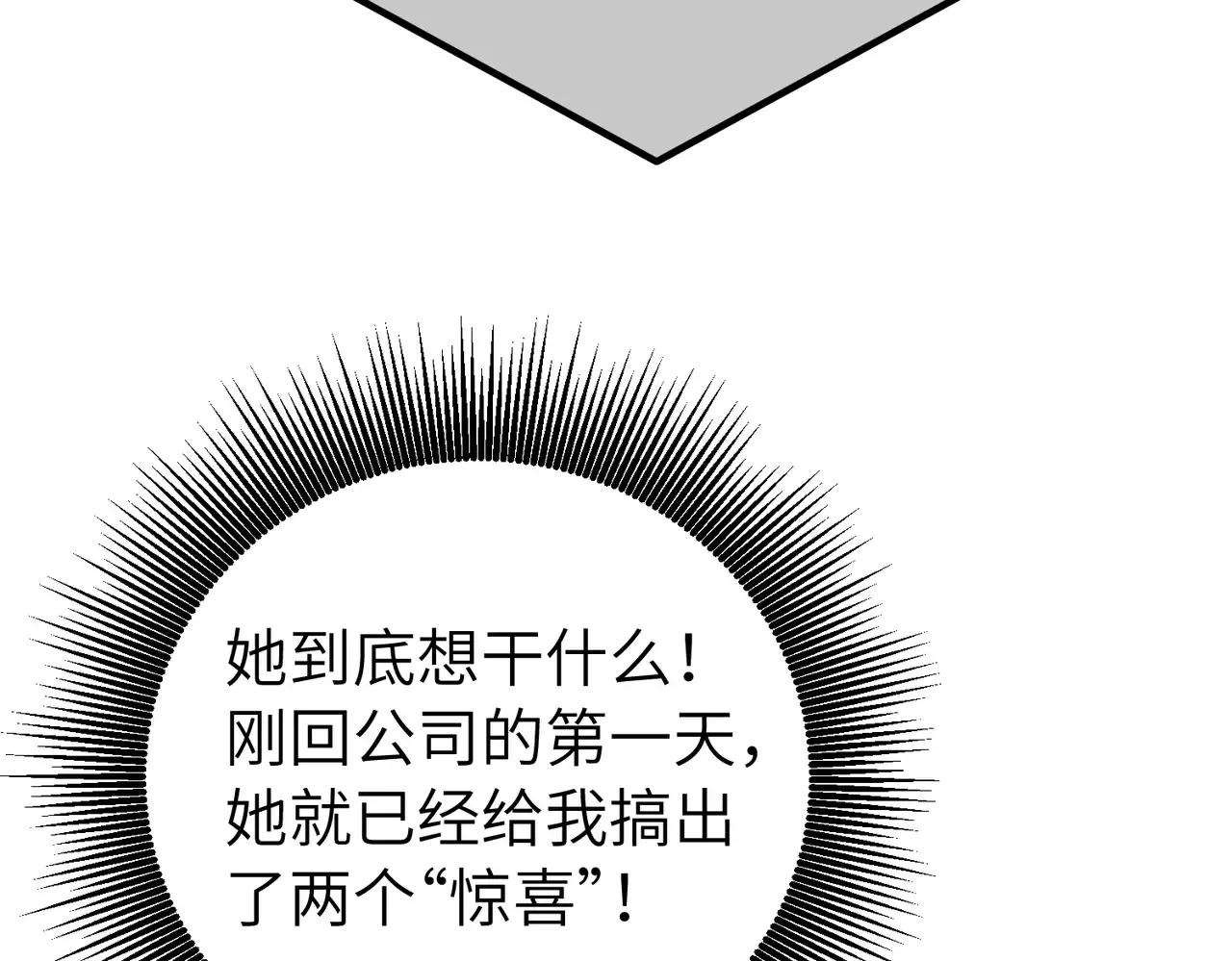 038话：反击 第125页