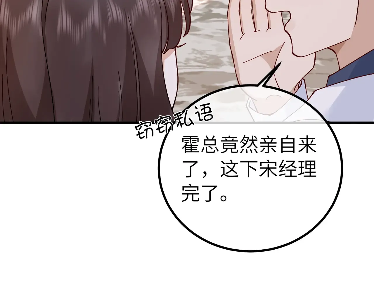 038话：反击 第134页