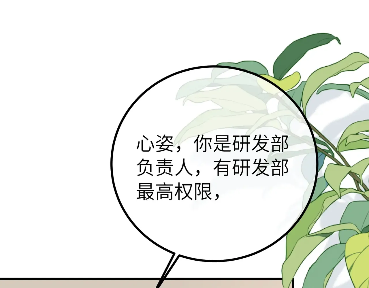 038话：反击 第135页